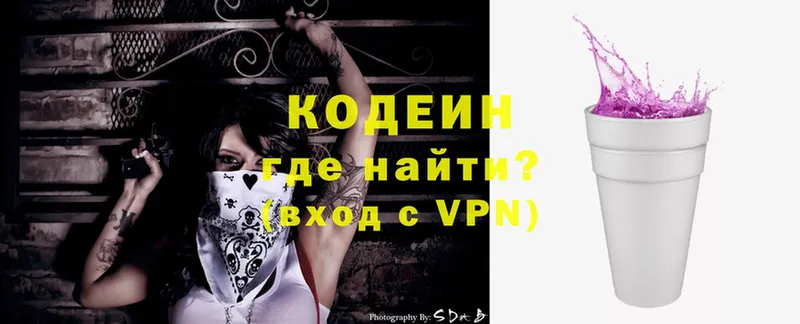 Codein Purple Drank  где купить   Осташков 