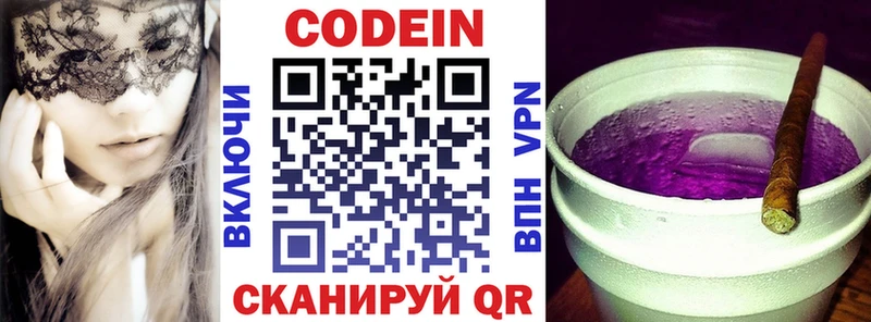 Кодеиновый сироп Lean напиток Lean (лин) Осташков