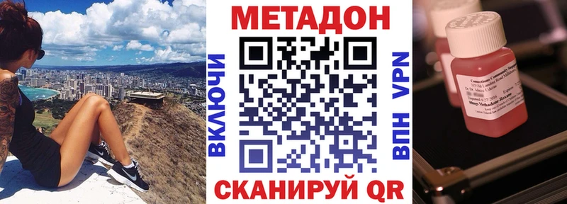 МЕТАДОН мёд  Осташков 